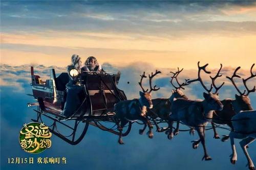 圣诞奇妙公司,揭秘奇幻圣诞节的秘密工厂